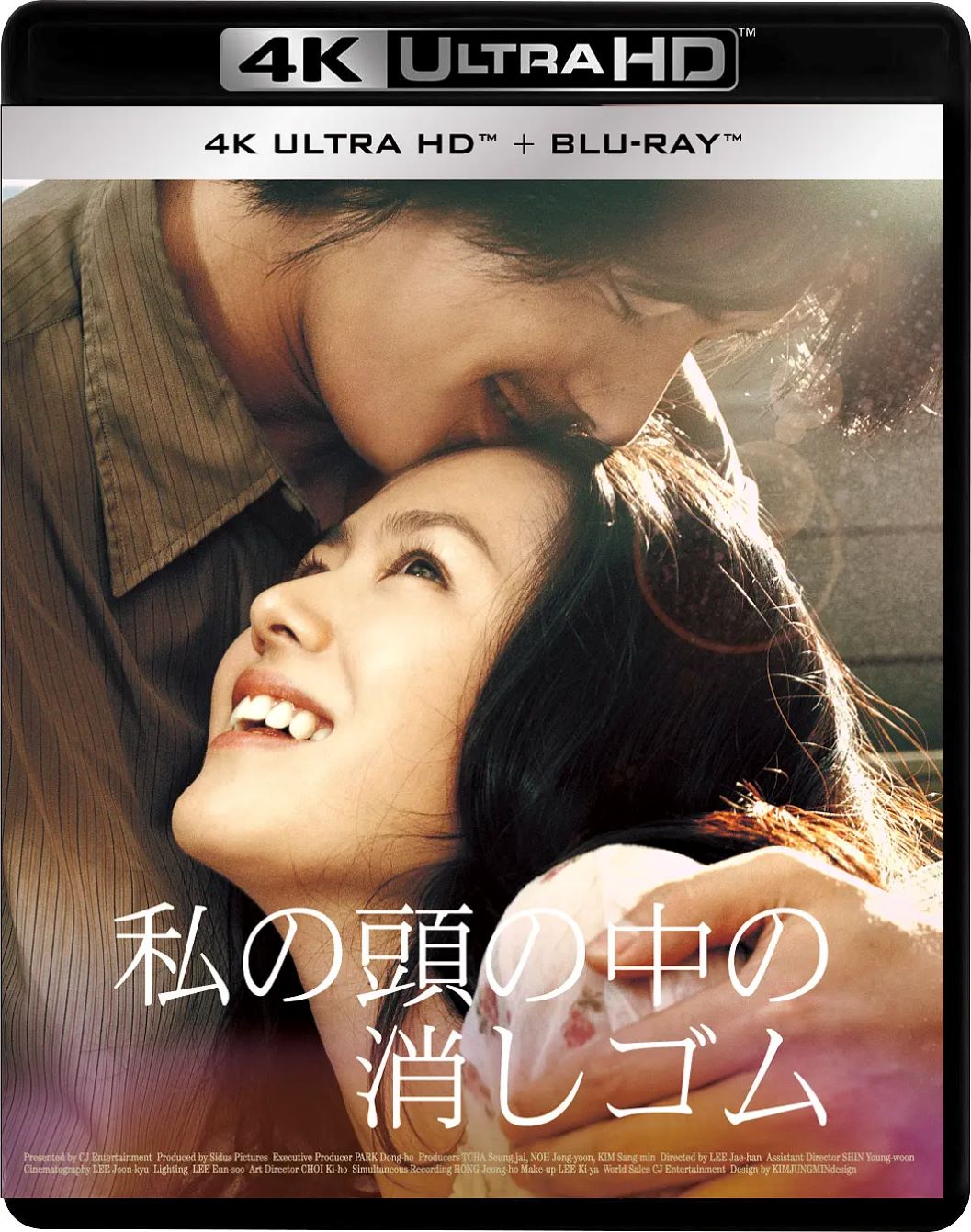 我脑中的橡皮擦