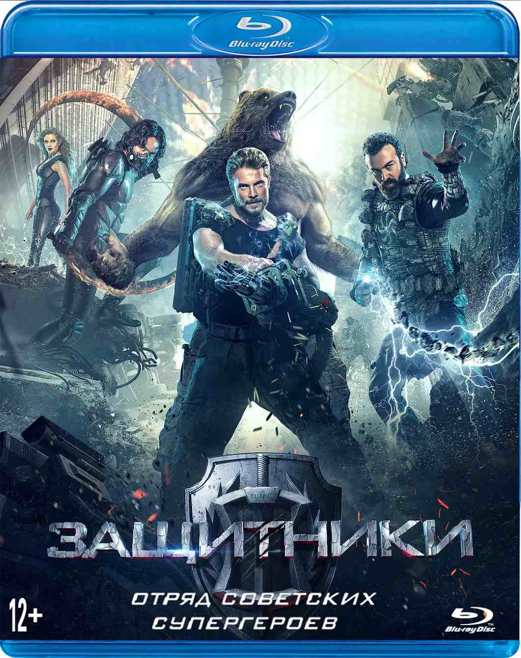 守护者：世纪战元