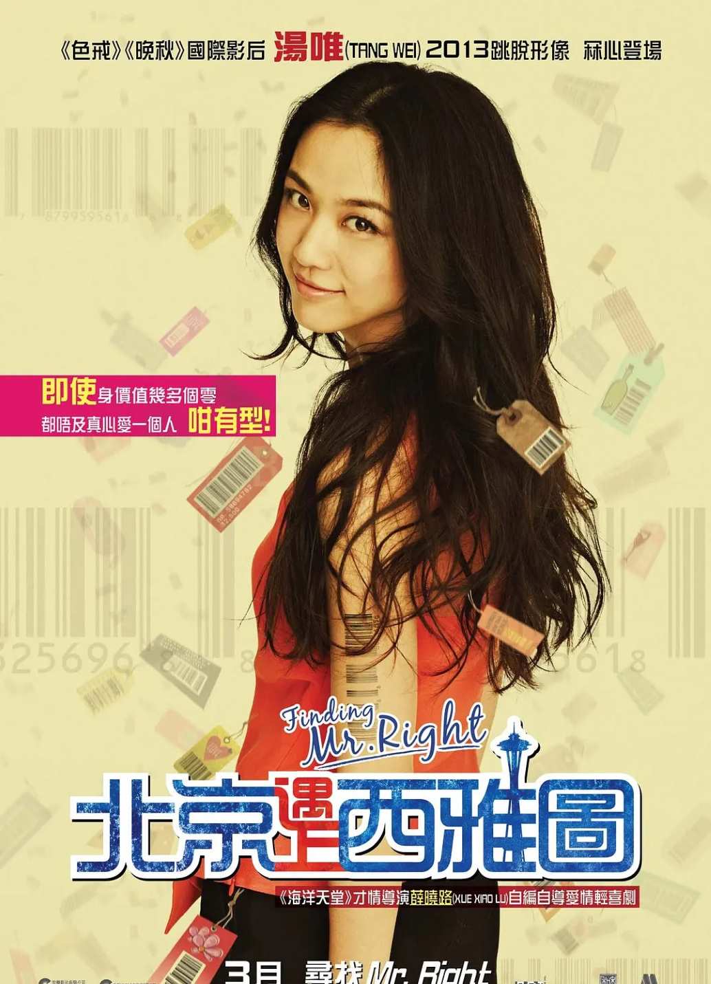 北京遇上西雅图