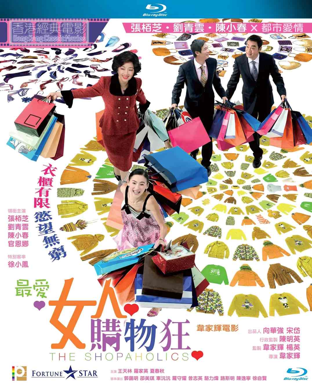 最爱女人购物狂