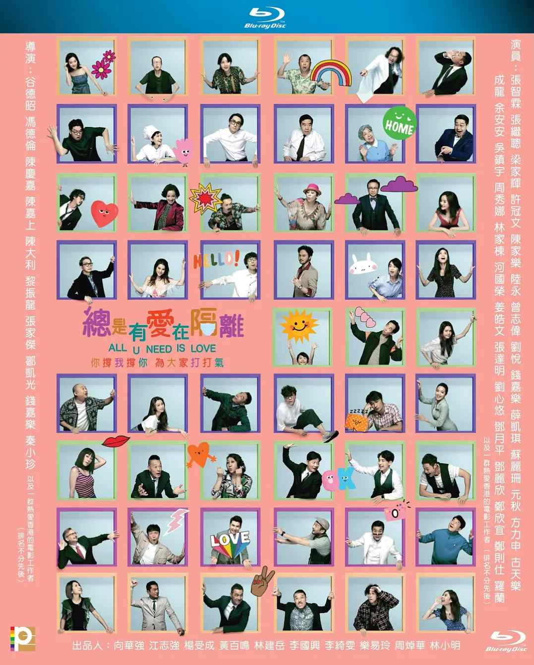 总是有爱在隔离