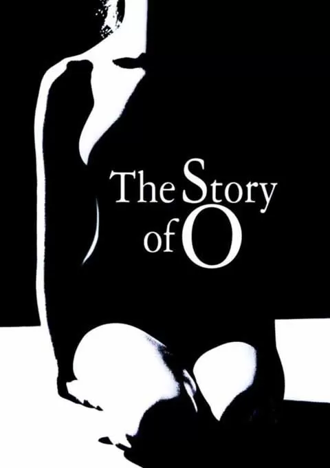 O的故事