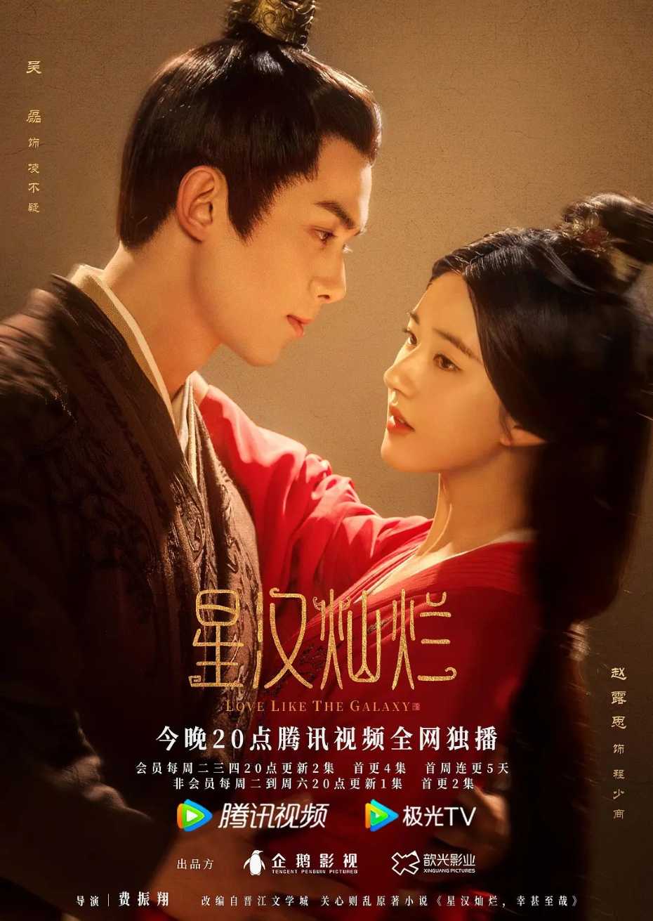 星汉灿烂·月升沧海