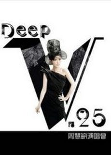 周慧敏：Deep V 25周年演唱会