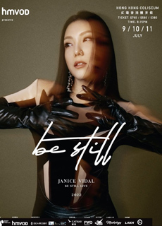 卫兰：Be Still Live 香港演唱会