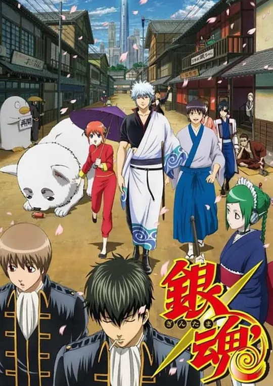 银魂 第二季