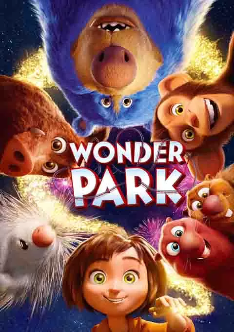 神奇乐园历险记