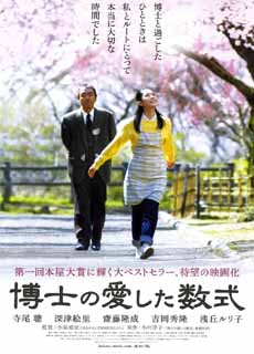 博士的爱情方程式