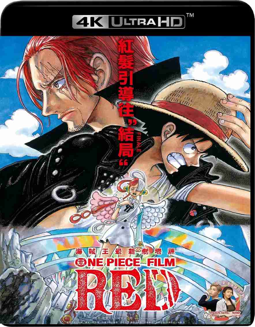 航海王：红发歌姬