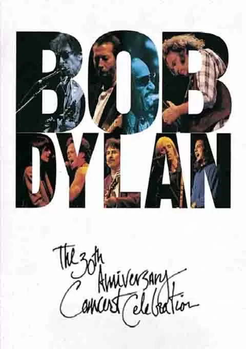 鲍勃·迪伦：三十周年纪念演唱会