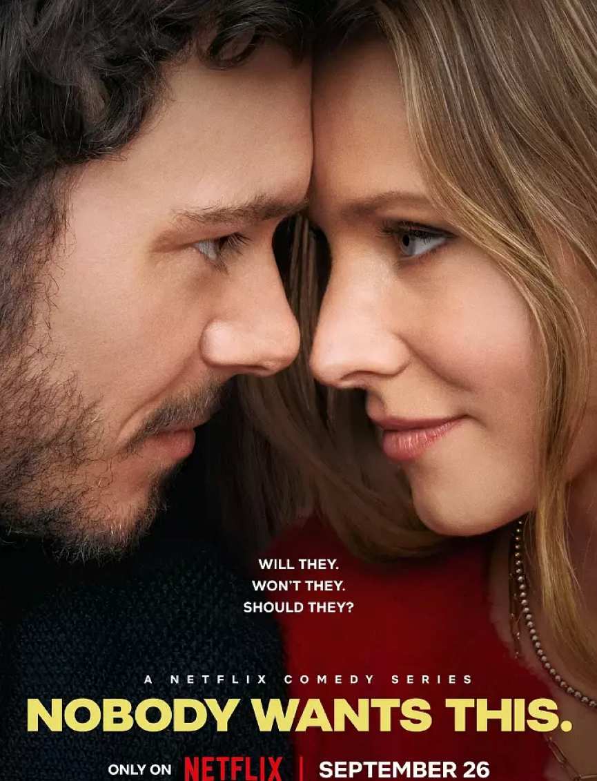 天作不合的我们 第一季