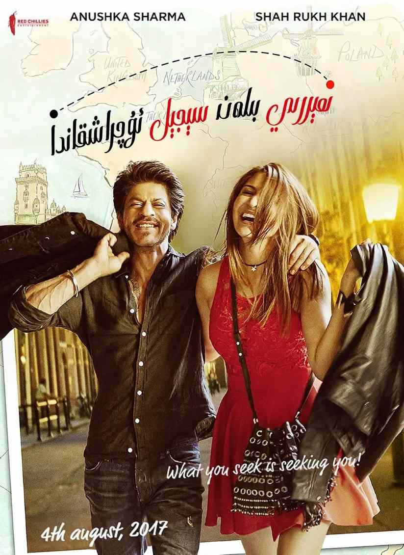 当哈利遇到莎迦