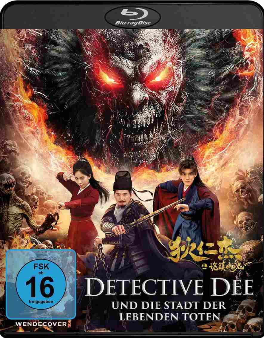 狄仁杰之诡镇幽魂