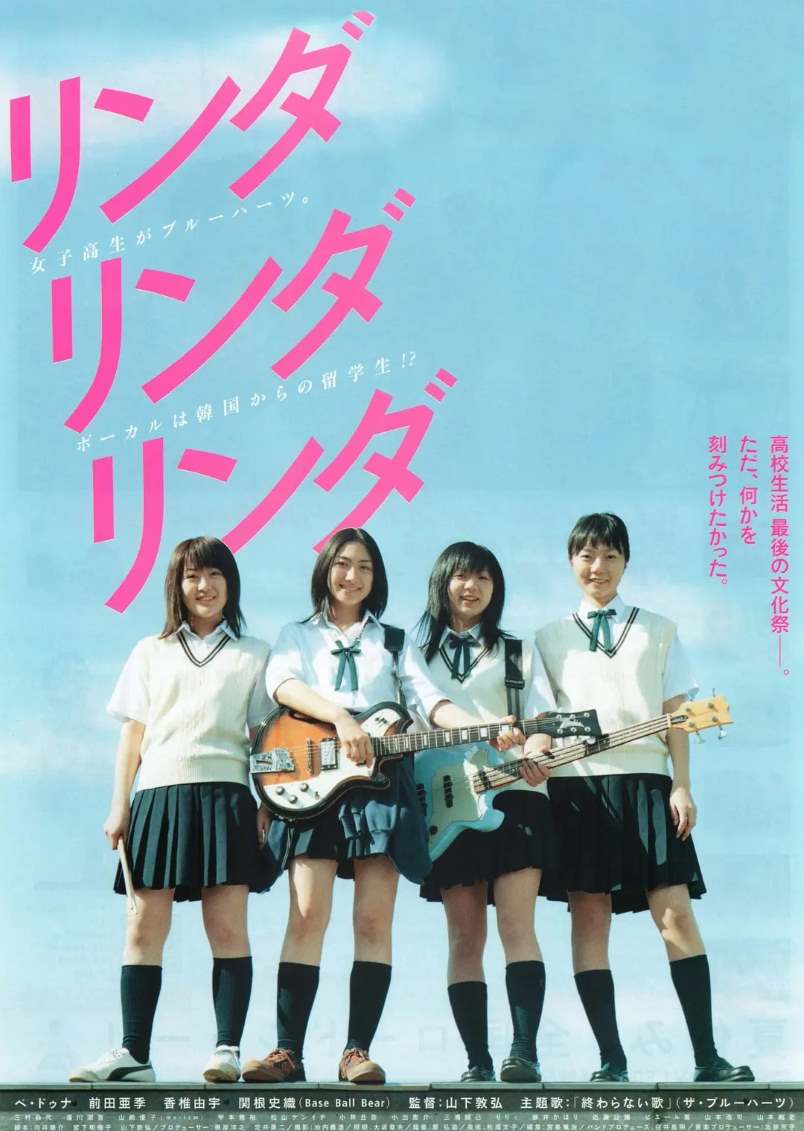 琳达！琳达！琳达！